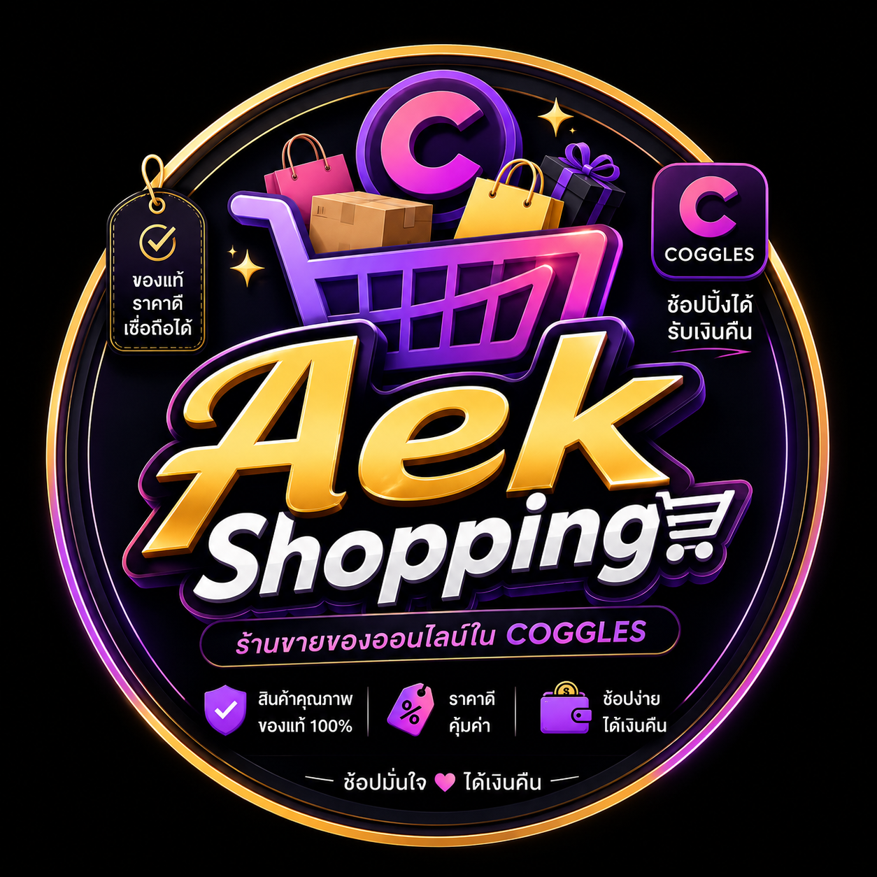 Aek Shopping